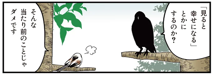 「見ると幸せになる」とか?