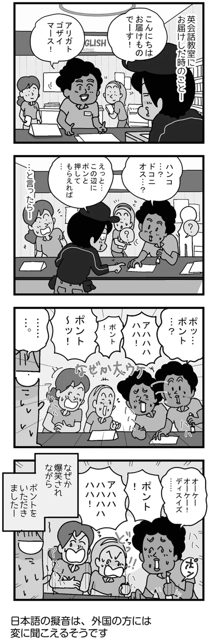 こんにちは　お届けものでーす！