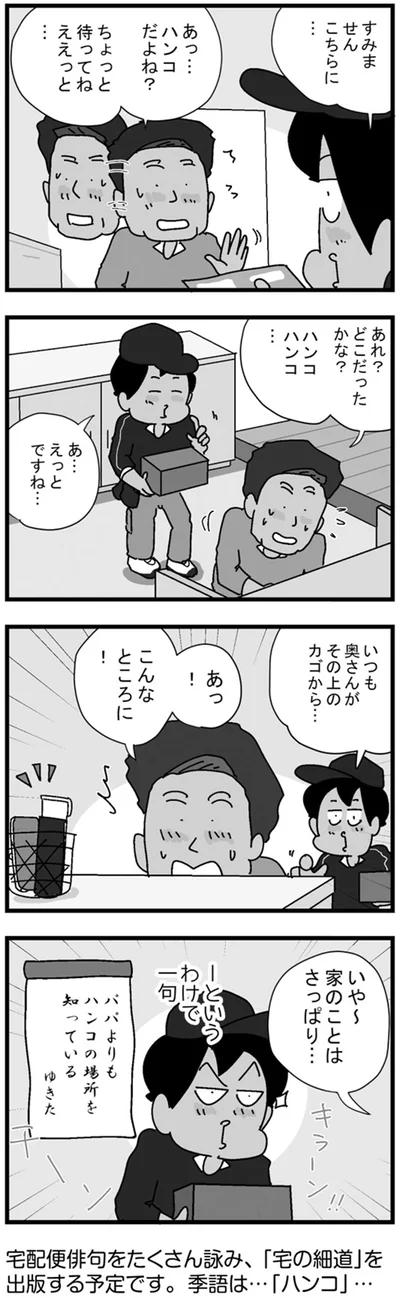 その上のカゴから…