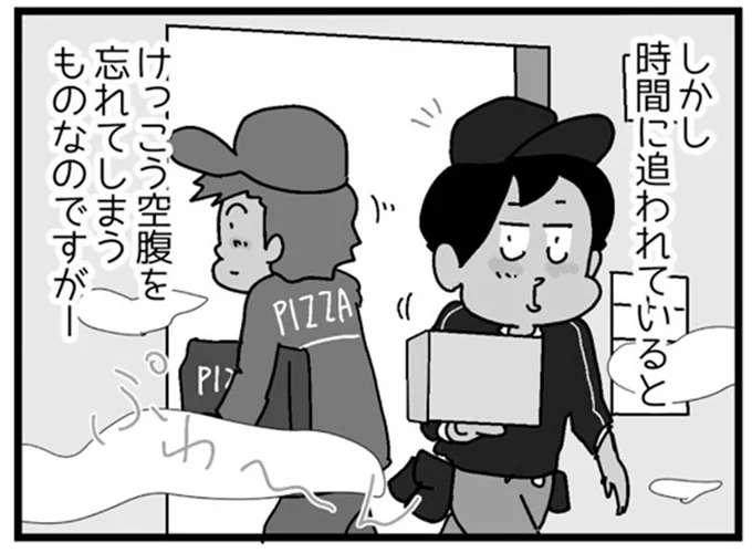 時間に追われていると