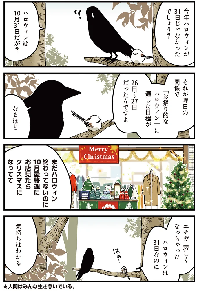 寂しくなっちゃった