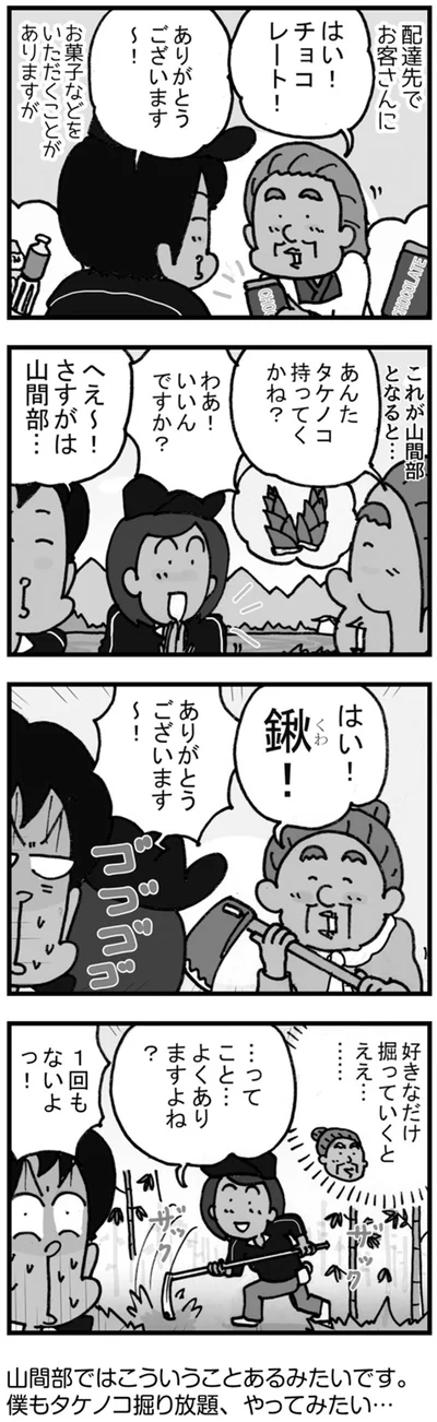 はい！鍬！