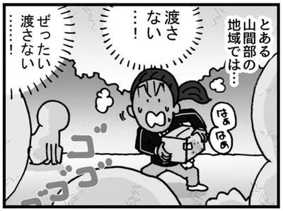 ぜったい渡さない…！