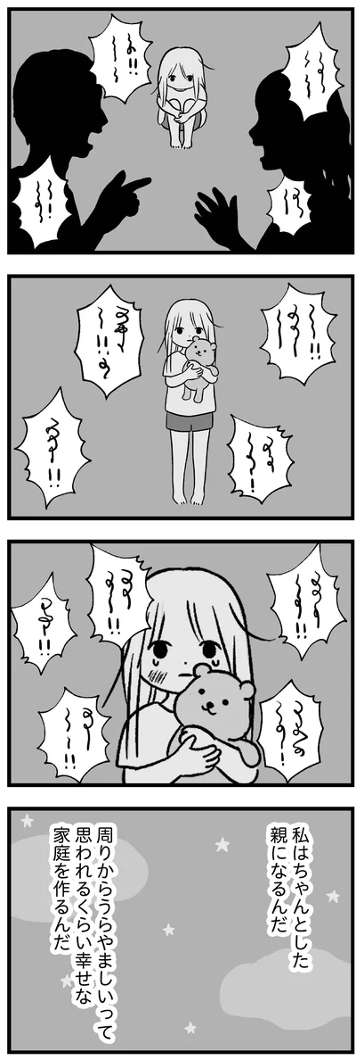私は幸せ