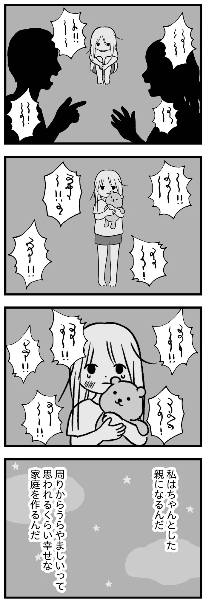 私は幸せ