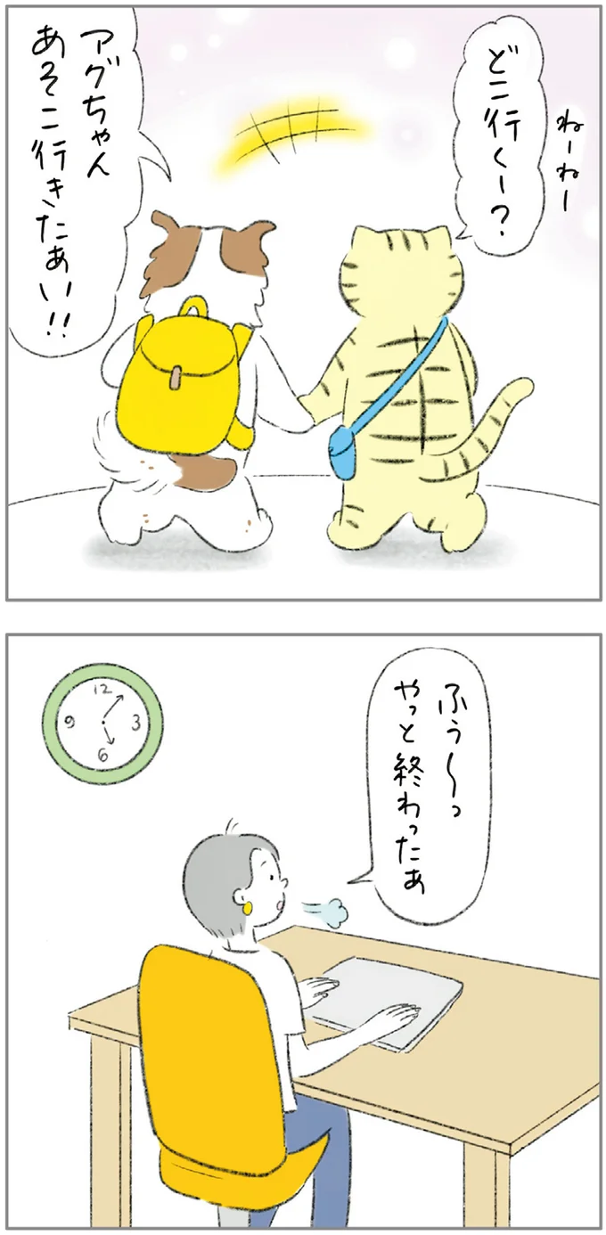 どこ行くー？