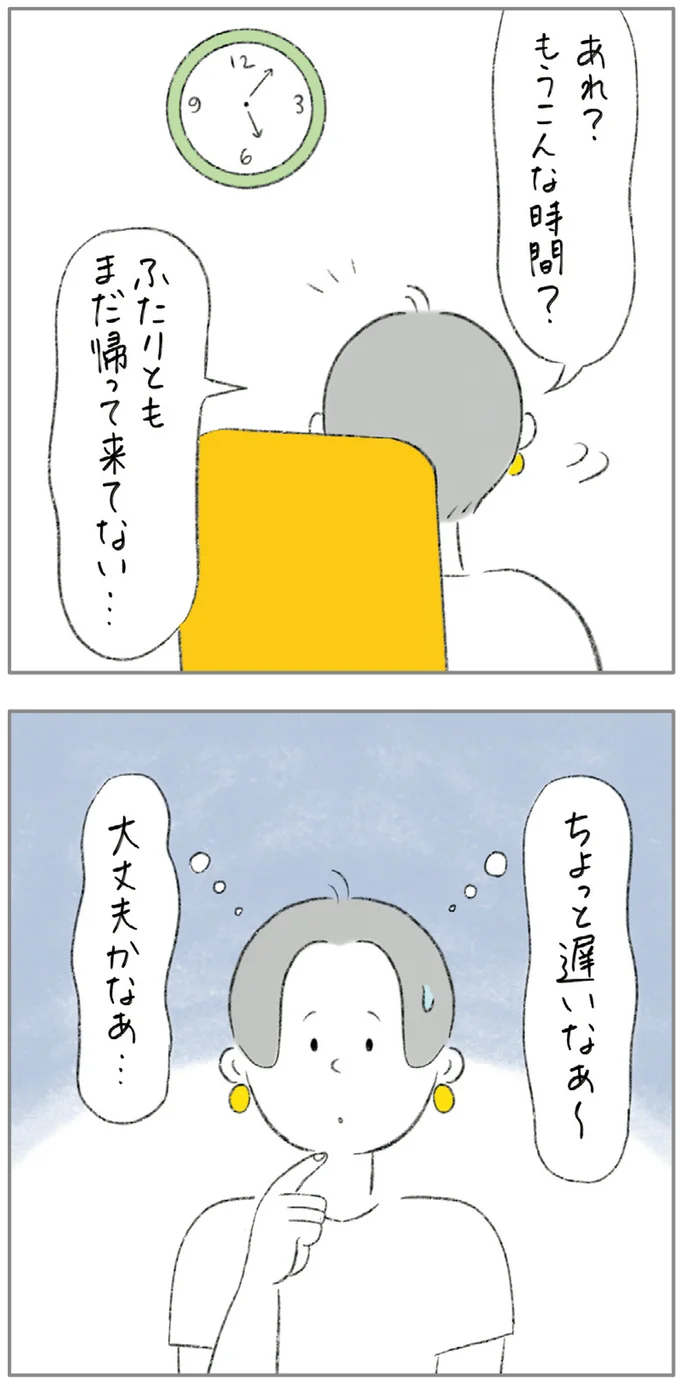 ちょっと遅いなあ〜