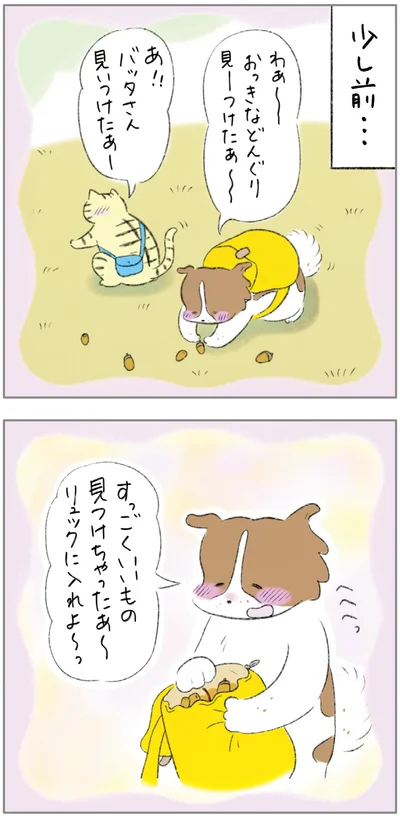 少し前…