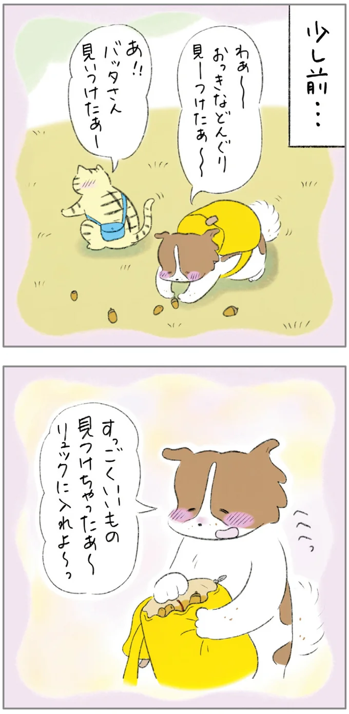 少し前…