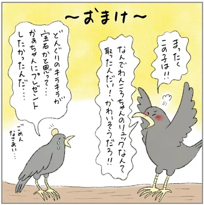 〜おまけ〜