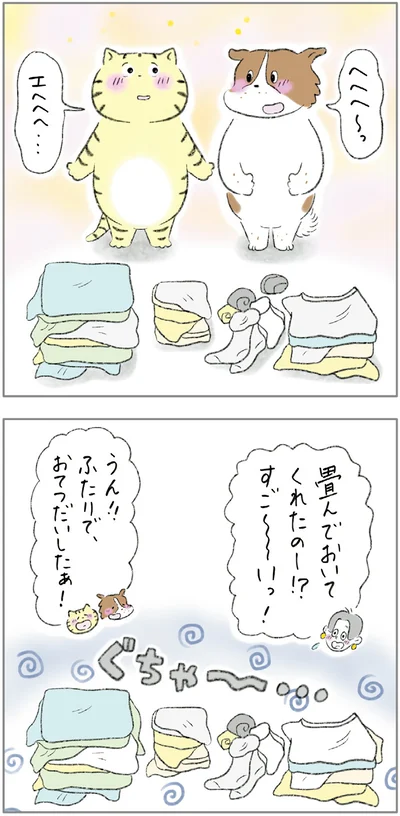 『ターとアグのしあわせ日和 元ノラ猫と元保護犬、ふたりは親友』より