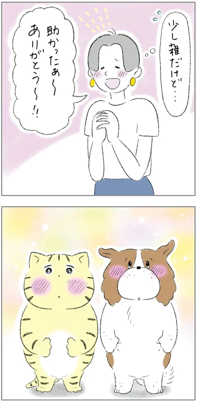 『ターとアグのしあわせ日和 元ノラ猫と元保護犬、ふたりは親友』より