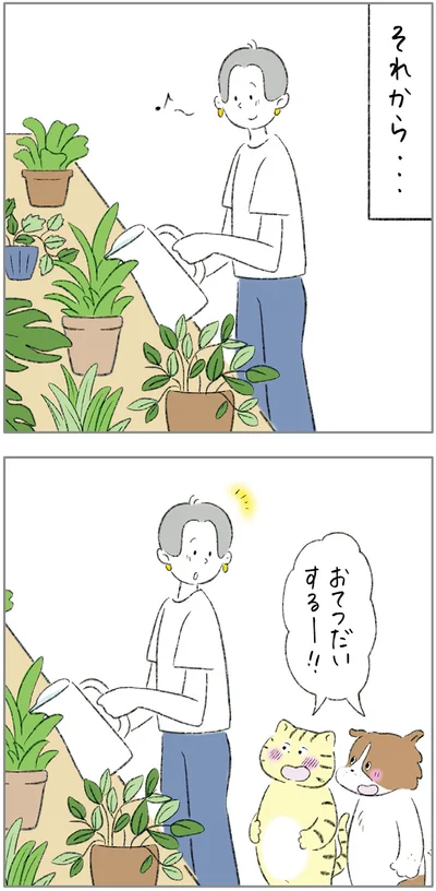 『ターとアグのしあわせ日和 元ノラ猫と元保護犬、ふたりは親友』より