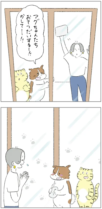 『ターとアグのしあわせ日和 元ノラ猫と元保護犬、ふたりは親友』より