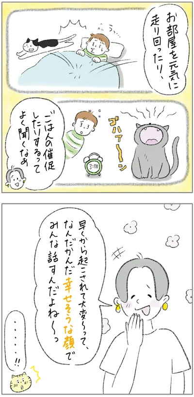 『ターとアグのしあわせ日和 元ノラ猫と元保護犬、ふたりは親友』より