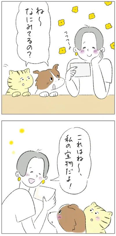 『ターとアグのしあわせ日和 元ノラ猫と元保護犬、ふたりは親友』より