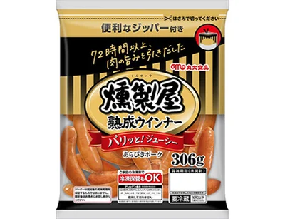 燻製屋熟成あらびきポークウインナー306グラム