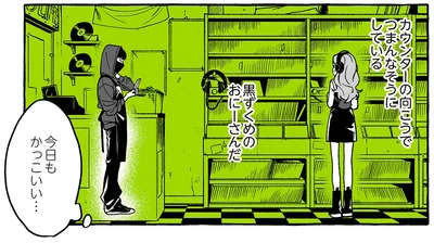   『気になってる人が男じゃなかった』より
