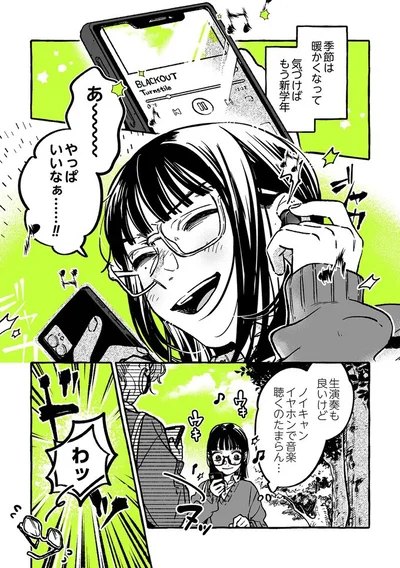   『気になってる人が男じゃなかった VOL.2』より