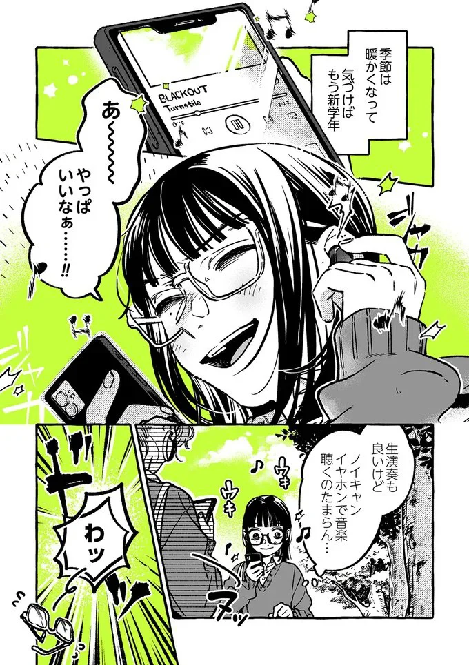   『気になってる人が男じゃなかった VOL.2』より