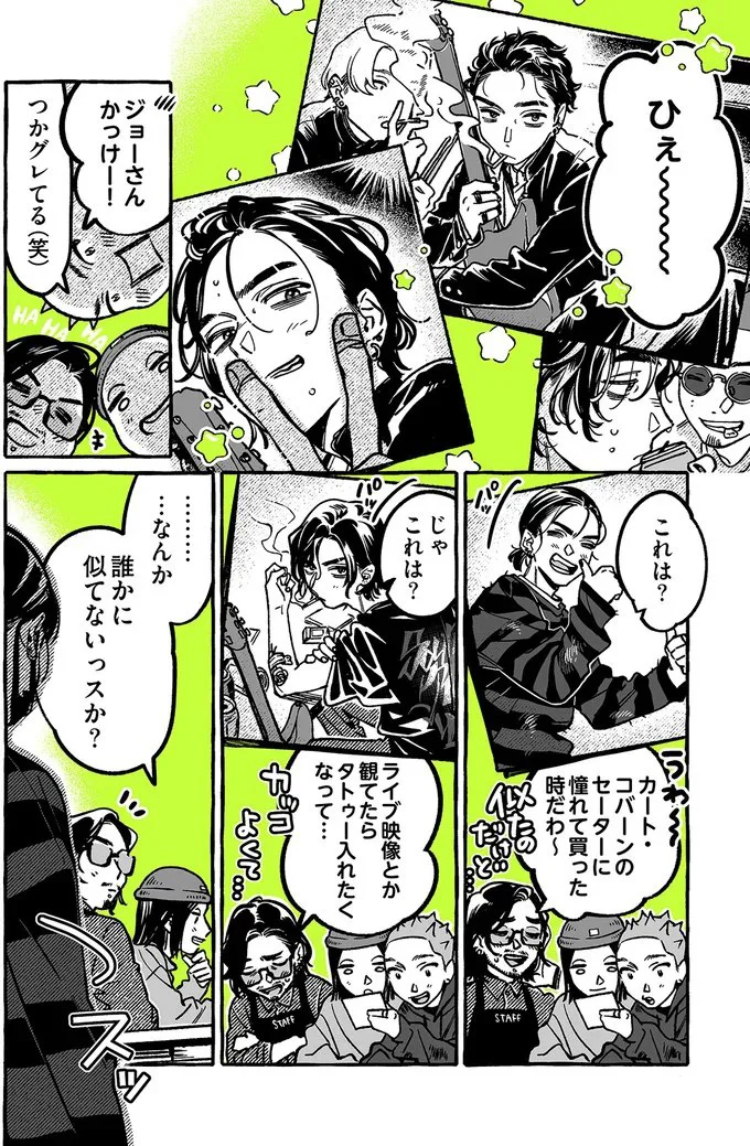    『気になってる人が男じゃなかった VOL.2』より