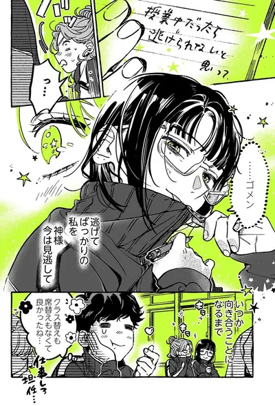    『気になってる人が男じゃなかった VOL.2』より