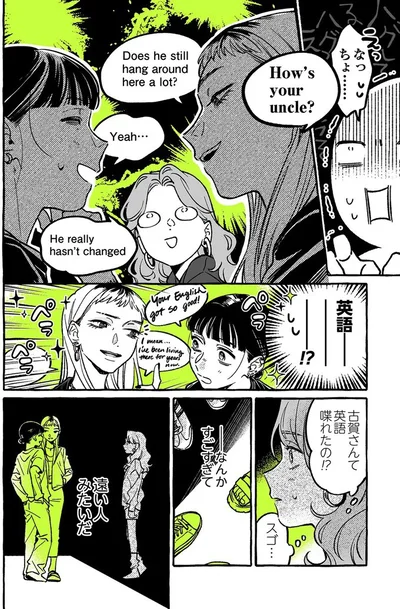   『気になってる人が男じゃなかった VOL.2』より