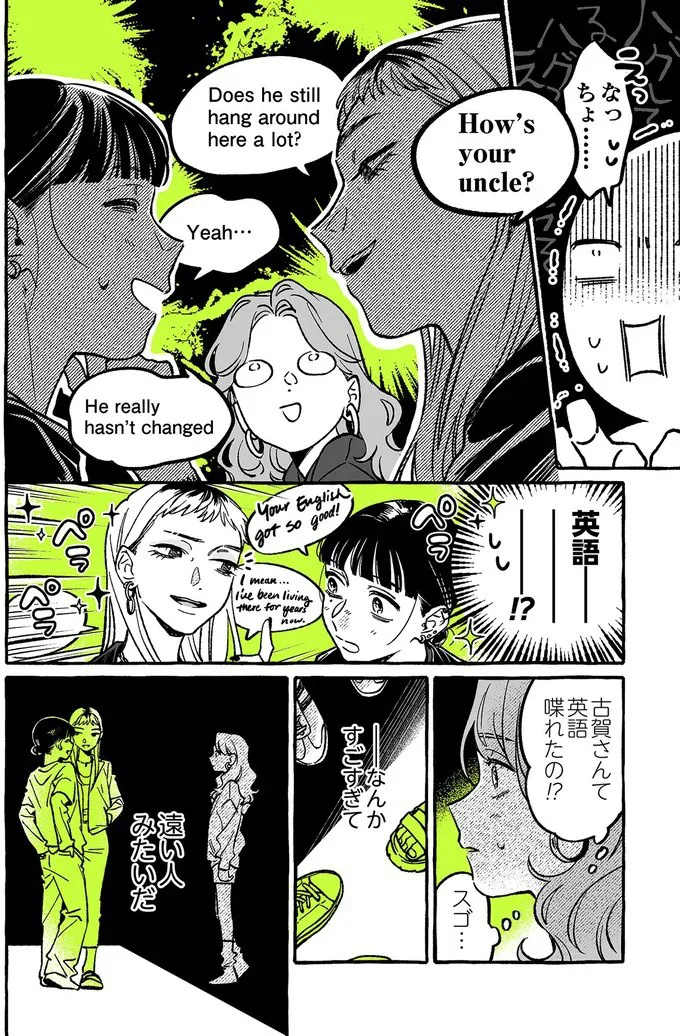   『気になってる人が男じゃなかった VOL.2』より