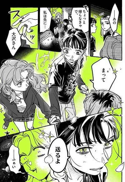     『気になってる人が男じゃなかった VOL.2』より