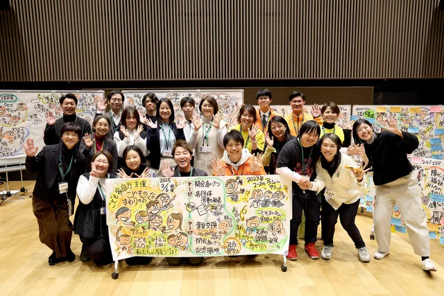 「こどものまわりのおとなサミット」開催！子どものための活動って？ 私にもできることはある？ 