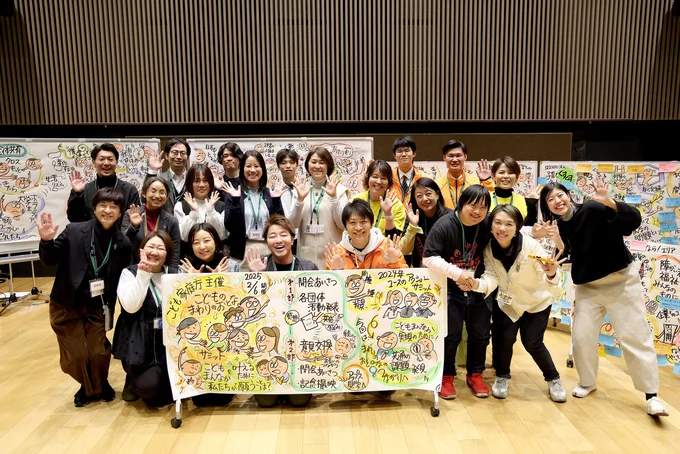 「こどものまわりのおとなサミット」開催！