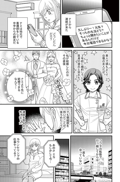 もしかして今…