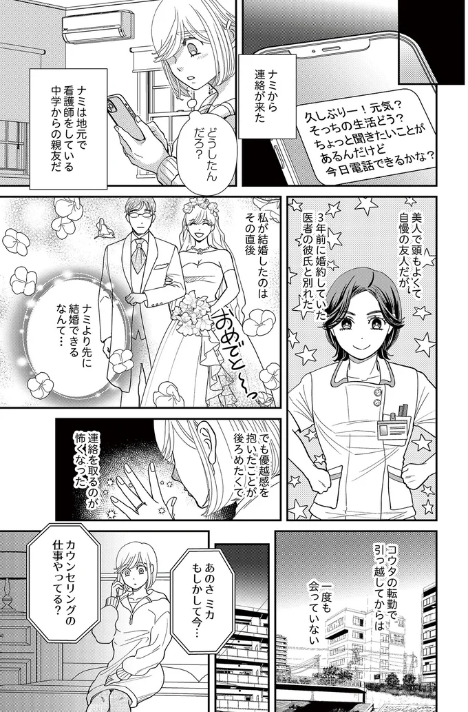 もしかして今…