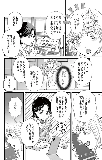 ちゃんと勉強はしたの？