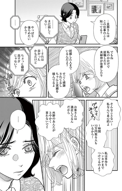 ちょっと値段高すぎじゃない？