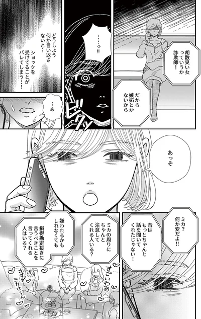 あっそ
