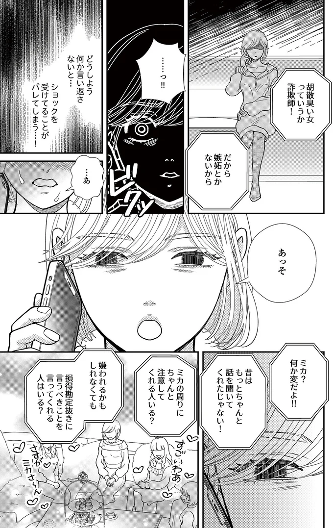 あっそ
