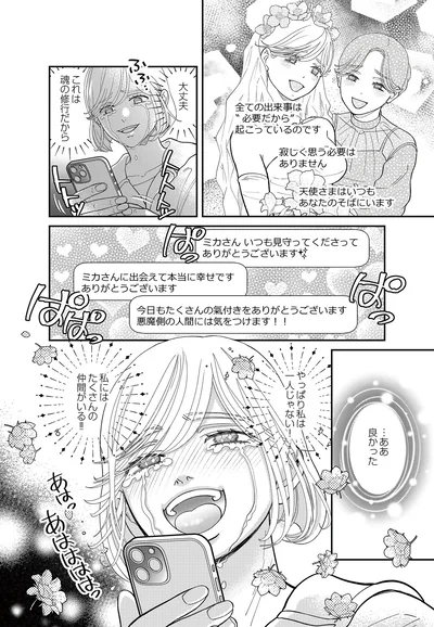 ああ、良かった