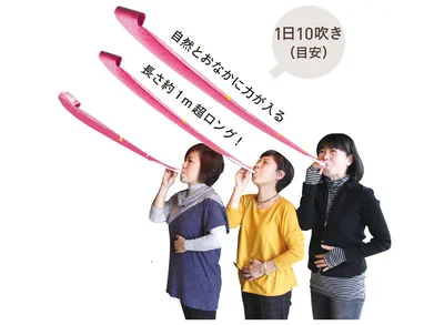 腹式呼吸エクサ ロングピロピロ3個組