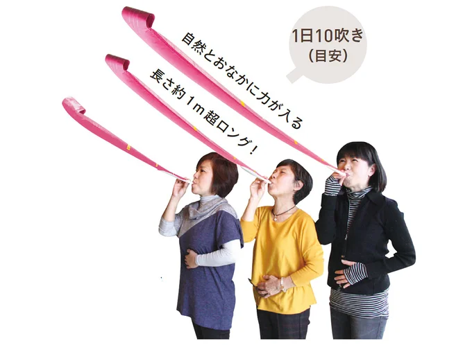 腹式呼吸エクサ ロングピロピロ3個組