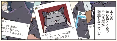 本人の知らぬところで…