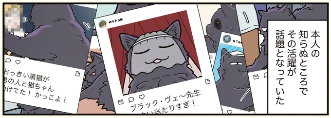 本人の知らぬところで…