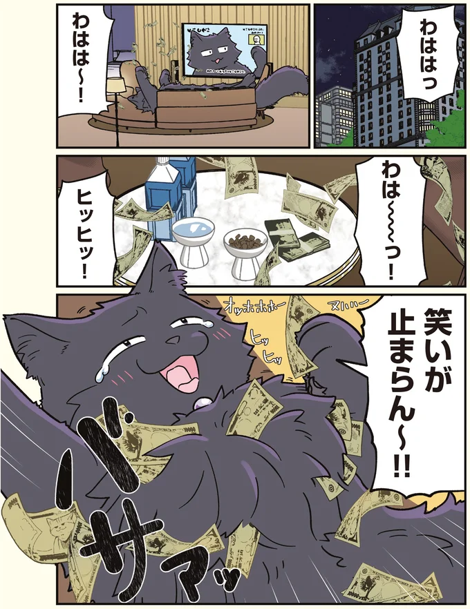 笑いが止まらん〜！！