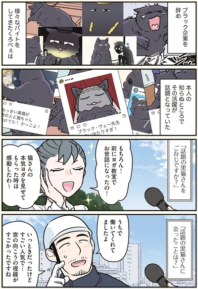 ブラック企業を辞め様々なバイトをしてきたくろべぇは