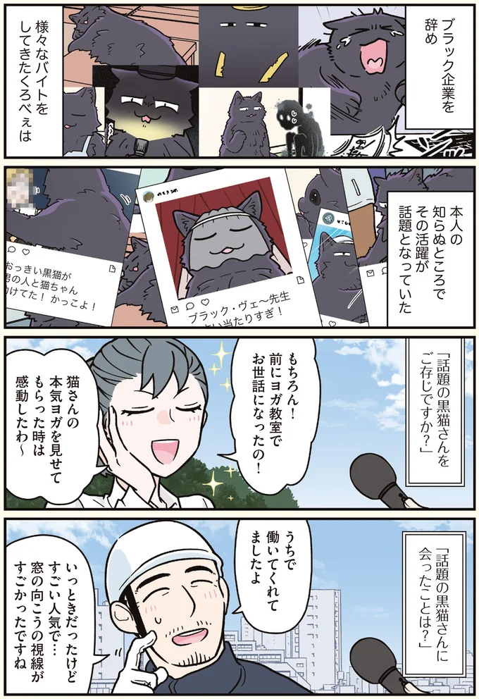 ブラック企業を辞め様々なバイトをしてきたくろべぇは