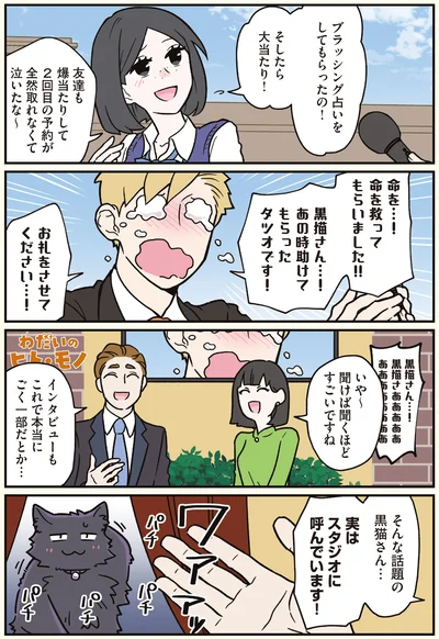 スタジオに呼んでいます！