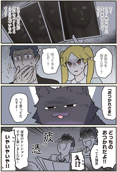 『ブラック企業の社員が猫になって人生が変わった話7 くろべぇの場合』より