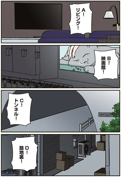 『ブラック企業の社員が猫になって人生が変わった話7 くろべぇの場合』より