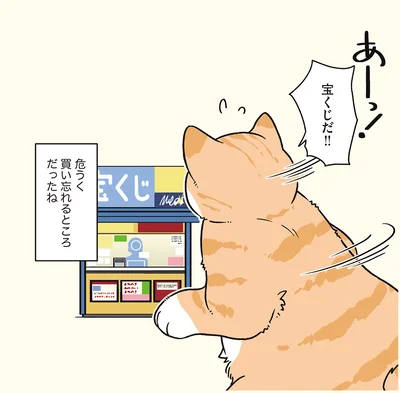 『ブラック企業の社員が猫になって人生が変わった話7 くろべぇの場合』より