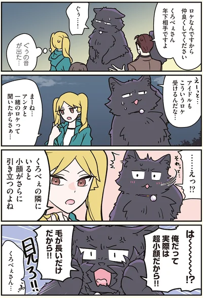 『ブラック企業の社員が猫になって人生が変わった話7 くろべぇの場合』より